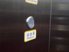 站层分布-坑口(地铁站)