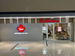 -Tims天好咖啡·贝果(星河中心店)