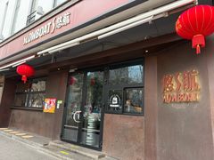 -悠航SLOWBOAT(三里屯店)
