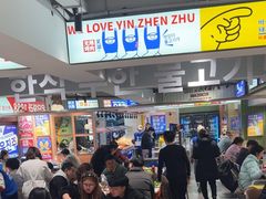 -尹珍珠·韩式无限烤肉(回龙湾店)