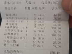 账单-眉州东坡(民族园店)