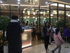 等位区-曼玉餐厅(中原万达店)