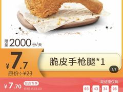 -德克士(南城店)