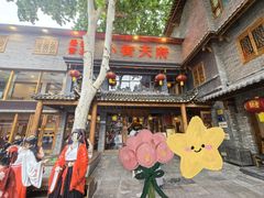 -小街天府(西工小街店)