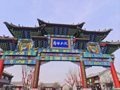 -乔家大院文化园区