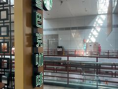 -星巴克(福州长乐机场分店)