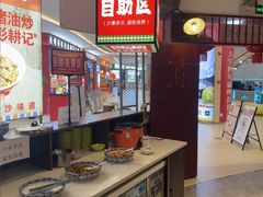 -彭耕记猪油炒小菜(吉联mall店)
