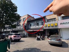 -潘德林茶社(新城河路店)