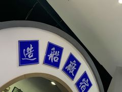 门面-十八家面馆(欧洲城店)
