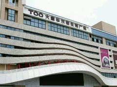 -大摩华尔街生活广场