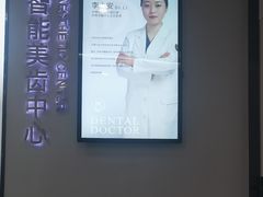 -牙博士口腔品牌连锁(杨浦店)