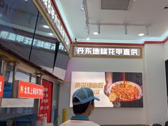 -见味花甲(福田coco park店)