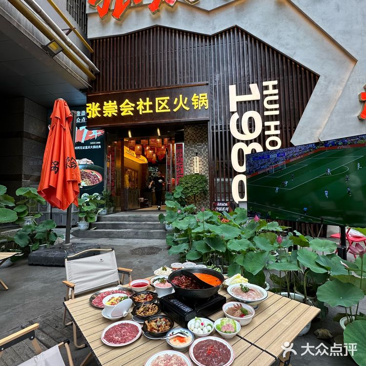 完美周末，火锅永远对