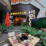 完美周末,火锅永远对