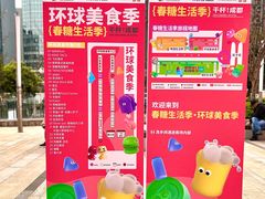 -合景·悠方(成都店)