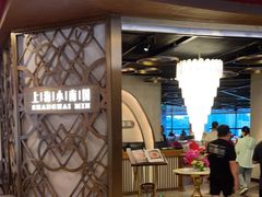 -上海小南国(正大店)