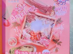 -炑八韩烤(琼华店)