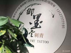 -墨無界刺青TATTOO