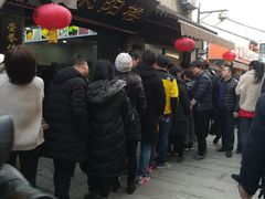 -荣阳楼(山塘街店)