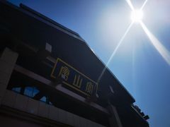 -唐山宴百姓府邸院落中餐