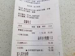 账单-TPLUS茶家(淮海店)