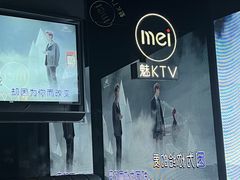 -魅KTV·AI辅唱(福雷德广场店)