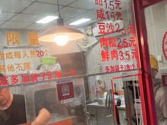 -上好酥烧饼(虹桥中心店)