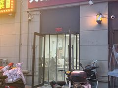 -大藏村拉面(保利首开·熙悦春天店)