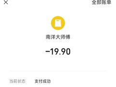 -麦艺大师傅(南湖万达店)