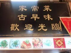 -聪辉同安老美食饭店(大元路店)