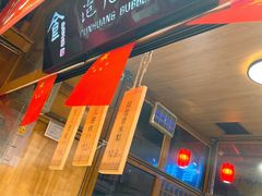 -沙州食驿·非遗小吃夜市