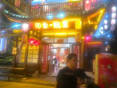 -印象鲵宴·张家界地标美食名片(溪布街店)
