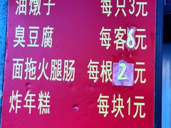 菜单-阿婆油墩子(五里桥路188弄小区店)