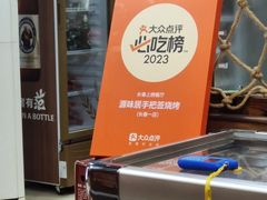 -源味居手把签烧烤(长春一店)