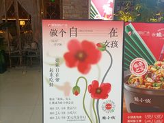 -蛙小侠·沸腾砂锅(望海国际广场店)