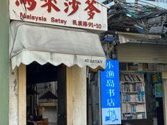 -沙坡尾艺术西区