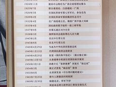 -李宗仁官邸