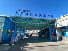 -太平洋海底世界