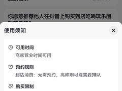 -利群商厦(台东店)