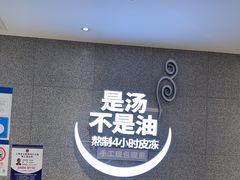 -小杨生煎(周浦万达店)