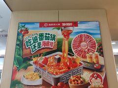 -海底捞火锅(吾悦广场店)