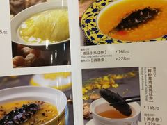 菜单-惠丰堂饭庄(北洼路店)