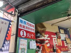 -老南昌白糖糕(大士院店)