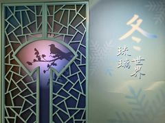 -江宁织造博物馆