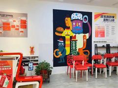 -蕃茄田艺术•美术绘画 •硬笔书法(滨江海威领界店)