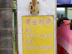 -腾元生煎(西华路店)