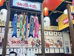 -仙隐小鹿中华料理(南宁万象城店)