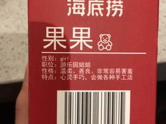 -海底捞火锅(老城根店)
