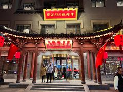 -紫泥369粗粮季(鼓楼店)