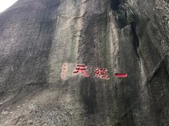 -云洞岩风景区